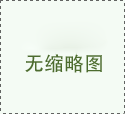 探討HAST試驗箱在汽車電子領域的應用前景